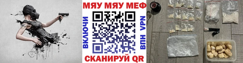 Меф мяу мяу  Онега 